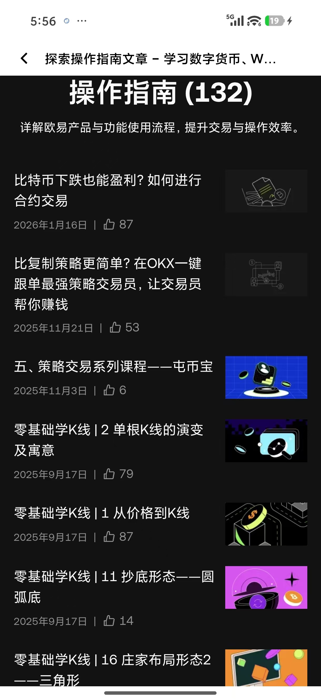 易欧官方平台 专注高流动性加密资产现货交易平台